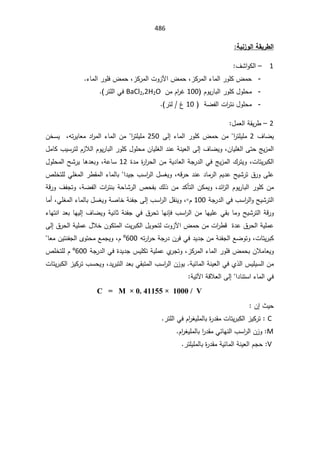 SmaDFFDBGGFDFSADBGrt irrigation systemالمياه.pdf