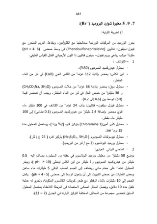 SmaDFFDBGGFDFSADBGrt irrigation systemالمياه.pdf