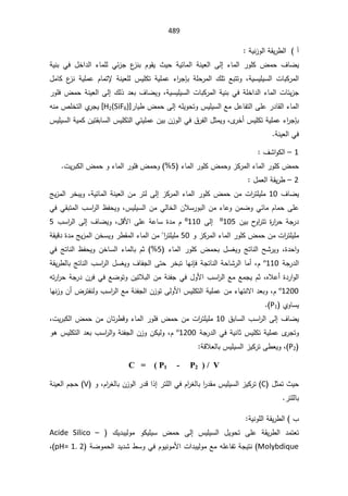 SmaDFFDBGGFDFSADBGrt irrigation systemالمياه.pdf