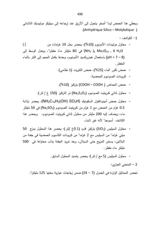 SmaDFFDBGGFDFSADBGrt irrigation systemالمياه.pdf