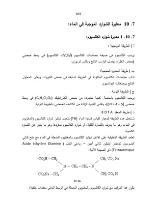 SmaDFFDBGGFDFSADBGrt irrigation systemالمياه.pdf