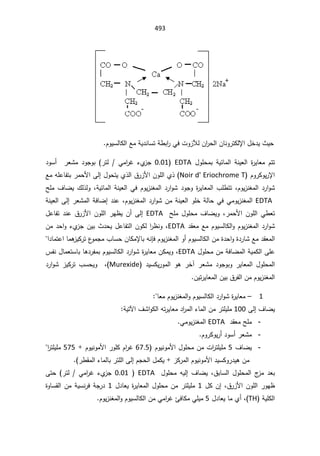 SmaDFFDBGGFDFSADBGrt irrigation systemالمياه.pdf