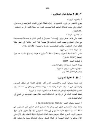 SmaDFFDBGGFDFSADBGrt irrigation systemالمياه.pdf