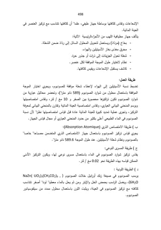 SmaDFFDBGGFDFSADBGrt irrigation systemالمياه.pdf