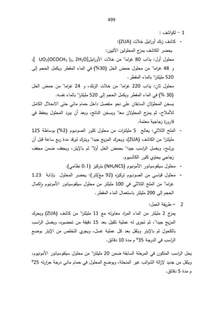 SmaDFFDBGGFDFSADBGrt irrigation systemالمياه.pdf