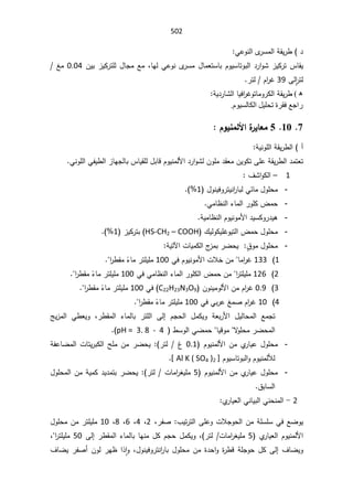 SmaDFFDBGGFDFSADBGrt irrigation systemالمياه.pdf