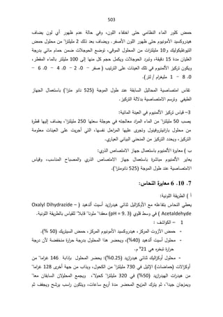 SmaDFFDBGGFDFSADBGrt irrigation systemالمياه.pdf