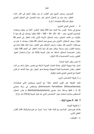 SmaDFFDBGGFDFSADBGrt irrigation systemالمياه.pdf
