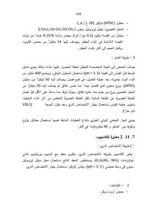 SmaDFFDBGGFDFSADBGrt irrigation systemالمياه.pdf