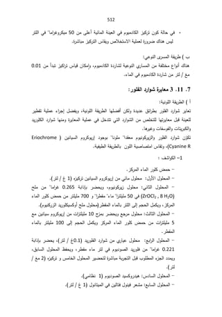 SmaDFFDBGGFDFSADBGrt irrigation systemالمياه.pdf