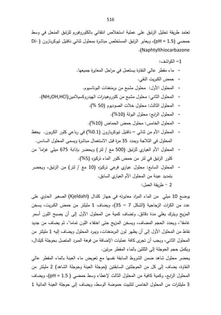 SmaDFFDBGGFDFSADBGrt irrigation systemالمياه.pdf