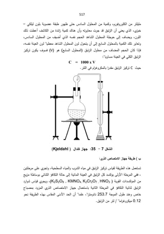 SmaDFFDBGGFDFSADBGrt irrigation systemالمياه.pdf