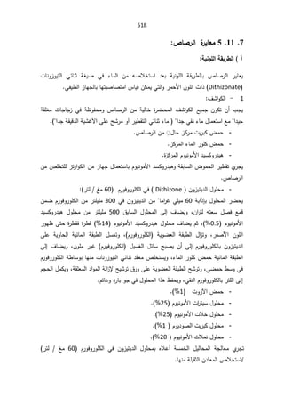 SmaDFFDBGGFDFSADBGrt irrigation systemالمياه.pdf