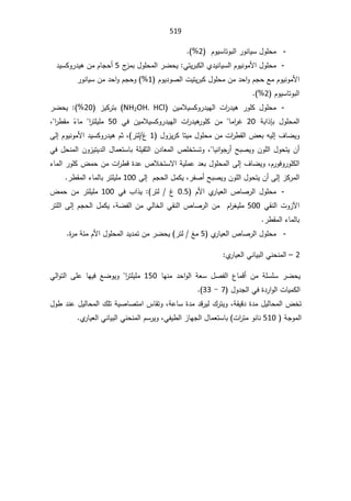 SmaDFFDBGGFDFSADBGrt irrigation systemالمياه.pdf