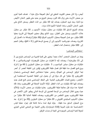 SmaDFFDBGGFDFSADBGrt irrigation systemالمياه.pdf