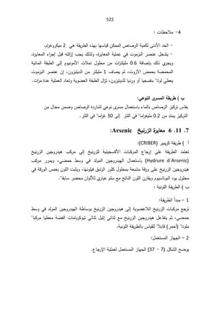 SmaDFFDBGGFDFSADBGrt irrigation systemالمياه.pdf