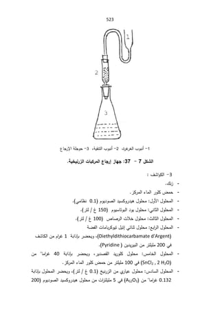 SmaDFFDBGGFDFSADBGrt irrigation systemالمياه.pdf