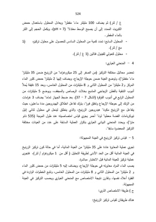 SmaDFFDBGGFDFSADBGrt irrigation systemالمياه.pdf