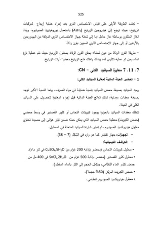 SmaDFFDBGGFDFSADBGrt irrigation systemالمياه.pdf