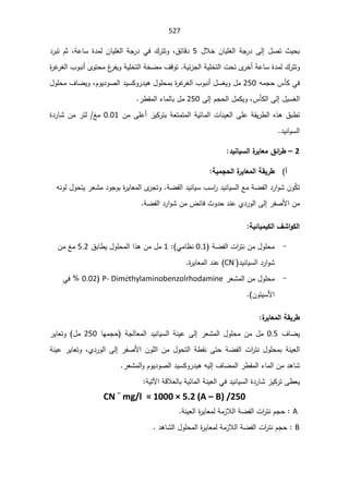 SmaDFFDBGGFDFSADBGrt irrigation systemالمياه.pdf