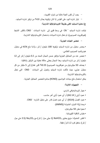 SmaDFFDBGGFDFSADBGrt irrigation systemالمياه.pdf