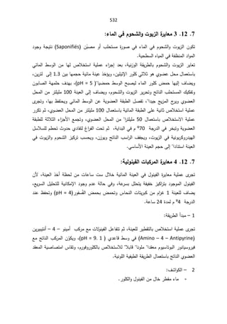 SmaDFFDBGGFDFSADBGrt irrigation systemالمياه.pdf