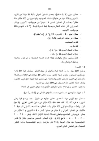 SmaDFFDBGGFDFSADBGrt irrigation systemالمياه.pdf