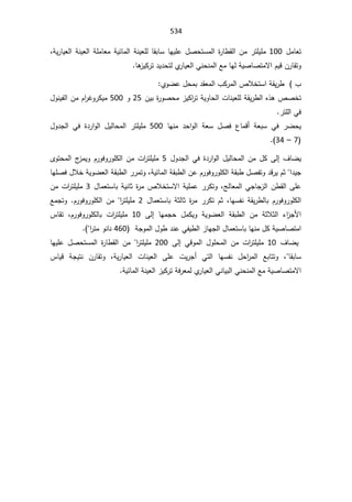 SmaDFFDBGGFDFSADBGrt irrigation systemالمياه.pdf