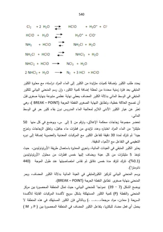 SmaDFFDBGGFDFSADBGrt irrigation systemالمياه.pdf