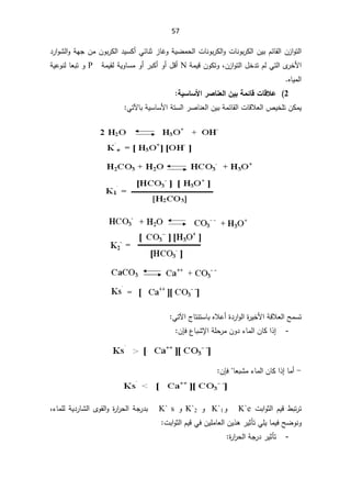 57
ªŕƊÃŗ±Ƅƅ§ÁƔŗÀœŕƂƅ§Á²§Ãśƅ§

řƔŲƈţƅ§ªŕƊÃŗ±Ƅƅ§Ã

²ŕŻÃ
ƓœŕƊŝ

¯±§ÃŮƅ§ÃřƎŠÁƈÁÃŗ±Ƅƅ§¯ƔŬƄ£
§
Ɨ
Á²§Ãśƅ§¿Ŧ¯śÀƅƓśƅ§Ä
±Ŧ
ž
řƈƔƁÁÃƄśÃ
N

řƈƔƂƅřƔÃŕŬƈÃ£±ŗƄ£Ã£¿Ɓ£
P

ŕŸŗśÃ
řƔŷÃƊƅ
ƋŕƔƈƅ§



2
ŗƆőœſ©œſƚŵ
ŗƒŪœŪƕ¦°ŮœƈŶƃ¦Àƒŕ


řƔŬŕŬƗ§řśŬƅ§±ŰŕƊŸƅ§ÁƔŗřƈœŕƂƅ§ªŕƁƜŸƅ§µƔŦƆśÁƄƈƔ
Ɠśƕŕŗ
:





ŢƈŬś
©¯±§Ãƅ§©
±ƔŦƗ§řƁƜŸƅ§

¬ŕśƊśŬŕŗƋƜŷ£
Ɠśƕ§
:

-
¹ŕŗŮƙ§řƆţ±ƈÁÃ¯¡ŕƈƅ§ÁŕƄ§°¥

ÁŐž



-

ŕŸŗŮƈ¡ŕƈƅ§ÁŕƄ§°¥ŕƈ£


ÁŐž




ªŗ§Ãŝƅ§ÀƔƁ·ŗś±ś
K`e

Ã
K`1

Ã
K`2

Ã
K` s

řŠ±¯ŗ
¡ŕƈƆƅřƔ¯±ŕŮƅ§ÄÃƂƅ§Ã©
±§
±ţƅ§
ž

±ƔŝōśƓƆƔŕƈƔžŢŲÃƊÃ
ÁƔ°ƍ

ÁƔƆƈŕŸƅ§
Ɠž

ªŗ§Ãŝƅ§ÀƔƁ
:
-
©
±§
±ţƅ§řŠ±¯±Ɣŝōś

 