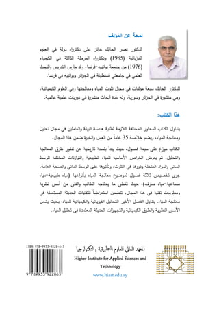 SmaDFFDBGGFDFSADBGrt irrigation systemالمياه.pdf