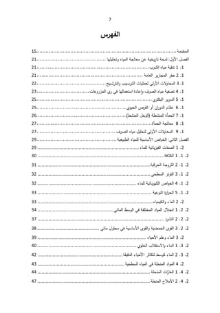 7
²°ƌŽƃ¦
ř»ƈ¯»Ƃ»ƈ»ƅ§

................................
................................
...........................

15

¿Űſƅ§

¿ÃƗ§
:
řţƈƅ

řƔŦƔ±ŕś

Áŷ

řŠƅŕŸƈ

ƋŕƔƈƅ§

ŕƎƆƔƆţśÃ

................................
.............

21

1

1

řƔƂƊś

ƋŕƔƈ

¨±Ůƅ§

................................
................................
.........

21

1
.

2

±ſţ

±Ɣ±ŕŠƈƅ§

řƈŕŸƅ§

................................
................................
.....

21

1
.
3

ªƛ
Ãŕţƈƅ§

ƑƅÃƗ§

ªŕƔƆƈŸƅ

¨»Ɣ»»Ŭ±ś»ƅ§

ŢƔ»»»Ů±ś»ƅ§Ã

................................
.............

22

1

4

řƔſŰś

ƋŕƔƈ

¼±Űƅ§

©¯ŕŷǔ§Ã

ŕƎƅŕƈŸśŬ§

Ɠž

Å
±

ªŕŷÃ±²ƈƅ§

................................
..

23

1

5

±Ɣ±Ŭƅ§

Å
±śƄŗƅ§

................................
................................
...........

25

1

6

Àŕ¸Ɗ

Á§
±Ã¯ƅ§

Ã£

µ±Ƃƅ§

ÅÃƔţƅ§

................................
..........................

25

1

7

©ōƈţƅ§

ř·ŮƊƈƅ§

¿ţÃƅ§

·ŮƊƈƅ§
(

................................
..........................

26

1

8

řŠƅŕŸƈ

©ōƈţƅ§

................................
................................
...........

27

1

9

ªƛ
Ãŕţƈƅ§

ƑƅÃƗ§

¿ƔƆţśƅ

ƋŕƔƈ

¼±Űƅ§

................................
...................

27

¿Űſƅ§

ƓƊŕŝƅ§
:
µ§ÃŦƅ§

řƔŬŕŬƗ§

ƋŕƔƈƆƅ

řƔŸƔŗ·ƅ§

................................
....................

29
2

1

ªŕſŰƅ§

řƔœŕƔ²Ɣſƅ§

¡ŕƈƆƅ
................................
................................
..........
29
2

1

1

řžŕŝƄƅ§
................................
................................
............................
30
2

1

2

řŠÃ²Ɔƅ§

řƔƄ±ţƅ§
................................
................................
..................
31
2

1

3

±śÃśƅ§

Ɠţ·Ŭƅ§
................................
................................
..................
32
2

1

4

µ§ÃŦƅ§

řƔœŕŗ±ƎƄƅ§

¡ŕƈƆƅ
................................
................................
........
32
2

1

5

©
±§
±ţƅ§

řƔŷÃƊƅ§
................................
................................
...................
33
2

2

¡ŕƈƅ§

¡ŕƔƈƔƄƅ§Ã
................................
................................
....................
33
2

2

1

¿ƜţƊ§

¯§Ãƈƅ§

řſƆśŦƈƅ§

Ɠž

·ŬÃƅ§

Ɠœŕƈƅ§
................................
.......................
34
2

2

2

¯±Ůśƅ§
................................
................................
............................
37
2

2

3

ÄÃƂƅ§

řƔŲƈţƅ§

ÄÃƂƅ§Ã

řƔŬŕŬƗ§

Ɠž

¿ÃƆţƈ

Ɠœŕƈ
................................
.............
38
2

3

¡ŕƈƅ§

ÀƆŷÃ

¡ŕƔţƗ§
................................
................................
...............
39
2

3

1

¡ŕƈƅ§

¨ƜƂśŬƛ§Ã

ÅÃƆŦƅ§
................................
................................
........
40
2

3

2

¡ŕƈƅ§

·ŬÃƄ

±ŝŕƄśƅ

¡ŕƔţƗ§

řƂƔƁ¯ƅ§
................................
..............................
42
2

4

¯§Ãƈƅ§

řƆţƊƈƅ§

Ɠž

ƋŕƔƈƅ§

řƔţ·Ŭƅ§
................................
...............................
43
2

4

1

ª§
²ŕżƅ§

řƆţƊƈƅ§
................................
................................
..................
44
2

4

2

­ƜƈƗ§

řƆţƊƈƅ§
................................
................................
..................
47
 
