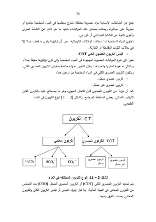 75
ªŕ·ŕŮƊƅ§ÁŷşśƊƔ
¯§ÃƈřƔƊŕŬƊƙ§

řƔÃŲŷ
řſƆśŦƈ
ž
­
±·ś


±ŮŕŗƈřƔţ·Ŭƅ§ƋŕƔƈƅ§ƓžŕƎƈ¸Ÿƈ
©

Ã£

řƂƔ±·ŗ

 ±ƔŻ

±Ůŕŗƈ
©
 ž
 ¾Ɔś ±¯Űƈ ¼ƆśŦƔÃ
ªŕŗƄ±ƈƅ§
 ž
Ɠƅ²Ɗƈƅ§ ·ŕŮƊƅ§Áŷ şśŕƊ Ãƍ ŕƈ ŕƎƊƈž
Ã£ƓŷŕƊŰƅ§·ŕŮƊƅ§ÁŷřŠśŕƊÄ
±Ŧ£Ã
Ɠŷ§
±²ƅ§


ţś
ś
§°¥řƔţ·Ŭƅ§ƋŕƔƈƅ§ÅÃ


ŕƔƈƔƄƅ§¼œŕ¸Ãƅ§¼ƆśŦƈ
řƔœ
ž
§¯ŠŕŲſŦƊƈÁÃƄƔŕƍ
²ƔƄ±śÁ£±ƔŻ


ƛ¥
řœ±ŕ·ƅ§Ã£řœŠŕſƈƅ§«ÃƆśƅ§ªƛŕţƓž


-
ƑƄƂƃ¦ÄÂŰŶƃ¦ÀÂŕ°Ƃƃ¦²œƒſ
COT
:

§
±¸Ɗ


Ƒƅ¥

ƋŕƔƈƅ§Ɠž©¯ÃŠÃƈƅ§řƔÃŲŸƅ§ªŕŗƄ±ƈƅ§¹
ÃƊś

ÃřƔţ·Ŭƅ§
Ƒƅ ǔ§

§¯ŠřſƔſŦŕƍ
²ƔƄ§
±śÁÃƄ

ž
ŕƍ¯Ɣ¯ţśÃŕƎƆƔƆţśřŗÃŸŰƓƅŕśƅŕŗÃ
ž
řŸƈśŠƈŕƎƊŷ±ƔŗŸśƅ§ÁƄƈƔ

ƓƆƄƅ§ÅÃŲŸƅ§ÁÃŗ±Ƅƅ§³ŕƔƂƈŗ


Ã
ŕƈƍÁƔŷÃƊÁƈřƔţ·Ŭƅ§ƋŕƔƈƅ§ƓžƓƆƄƅ§ÅÃŲŸƅ§ÁÃŗ±Ƅƅ§ÁÃƄśƔ

-
¿ţƊƈÅÃŲŷÁÃŗ±Ƅ
.

-
¿ţƊƈ±ƔŻÅÃŲŷÁÃŗ±Ƅ
.


¡
²ŠÁ£ŕƈƄ
§

ÅÃƔţƅ§¿ƆţśƆƅ¿ŗŕƁÅÃŲŸƅ§ÁÃŗ±Ƅƅ§Áƈ
ž
¿ŗŕƂƅ§ÁÃŗ±ƄƅŕŗƌƔƆŷŢƆ·ŰƔŕƈÃƍÃ
¨ƔƄ±śƆƅ

Ɠœ§°żƅ§

ŢŲÃƈƅ§··Ŧƈƅ§Ɠ·ŸƔ

ŗ
¿ƄŮƅŕ
2

-
1
1
¡ŕƈƅ§ƓžÁÃŗ±Ƅƅ§¹
²Ãś

ƓŸƔŗ·ƅ§



¾ƂŬƃ¦

2

–

1
1
:

œƆƃ¦ƑżŗŽƄřŤƆƃ¦ÀÂŕ°Ƃƃ¦¸¦Âƈ¢


Ɣ
ƓƆƄƅ§ÅÃŲŸƅ§ÁÃŗ±Ƅƅ§¯Ɣ¯ţśÀś
COT
¿ţƊƈƅ§ÅÃŲŸƅ§ÁÃŗ±Ƅƅ§Ã£
COD
µƆŦśƅ§¯Ÿŗ
řƔœŕƈƅ§řƊƔŸƅ§ƓžƓƊ¯Ÿƈƅ§ÁÃŗ±Ƅƅ§Áƈ
ž

¿ŗƁŕƈ¥

¡§
±Š¥
ƓƆƄƅ§ÁÃŗ±Ƅƅ§³ŕƔƁÃ£³ŕƔƂƅ§

ÁÃŗ±Ƅƅ§Ã
ŕƈƎƊƔŗ½±ſƅ§¨ŕŬţÃƓƊ¯Ÿƈƅ§


 