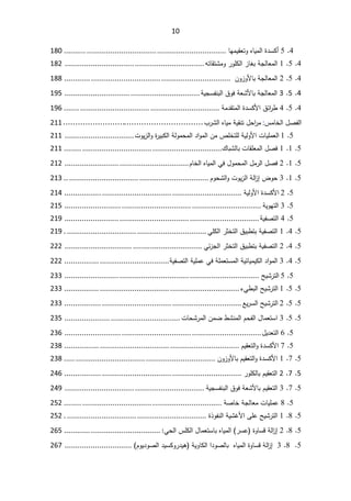 10
4

5

©¯ŬƄ£

ƋŕƔƈƅ§

ŕƎƈƔƂŸśÃ
................................
................................
..........
180
4

5

1

řŠƅŕŸƈƅ§

²ŕżŗ

±ÃƆƄƅ§

ƌśŕƂśŮƈÃ
................................
................................
182
4

5

2

řŠƅŕŸƈƅ§

ÁÃ²ÃƗŕŗ

................................
................................
............
188
4

5

3

řŠƅŕŸƈƅ§

řŸŮƗŕŗ

½Ãž

řƔŠŬſƊŗƅ§
................................
..............................
195
4

5

4

½œ§
±·

©¯ŬƄƗ§

řƈ¯Ƃśƈƅ§
................................
................................
.......
196
¿Űſƅ§

³ƈŕŦƅ§
:
¿ţ§
±ƈ

řƔƂƊś

ƋŕƔƈ

¨±Ůƅ§

................................
.........................

211
5

1
ªŕƔƆƈŸƅ§

řƔƅÃƗ§

µƆŦśƆƅ

Áƈ

¯§Ãƈƅ§

řƅÃƈţƈƅ§

©
±ƔŗƄƅ§

ªÃƔ²ƅ§Ã
................................
211
5

1

1

¿Űž

ªŕƂƆŸƈƅ§

¾ŕŗŮƅŕŗ
................................
................................
........
211
5

1

2

¿Űž

¿ƈ±ƅ§

¿Ãƈţƈƅ§

Ɠž

ƋŕƔƈƅ§

ÀŕŦƅ§
................................
.........................
212
5

1

3

¶Ãţ

řƅ§
²¥

ªÃƔ²ƅ§

ÀÃţŮƅ§Ã
................................
................................
..
213
5

2
©¯ŬƄƗ§

řƔƅÃƗ§
................................
................................
.................
214
5

3

řƔÃƎśƅ§
................................
................................
..........................
215
5

4

řƔſŰśƅ§
................................
................................
.........................
219
5

4

1

ƔſŰśƅ§
ř

½Ɣŗ·śŗ

±ŝŦśƅ§

ƓƆƄƅ§
................................
................................
.
219
5

4

2

řƔſŰśƅ§

½Ɣŗ·śŗ

±ŝŦśƅ§

Ɠœ²Šƅ§
................................
...............................
222
5

4

3

¯§Ãƈƅ§

řƔœŕƔƈƔƄƅ§

řƆƈŸśŬƈƅ§

Ɠž

řƔƆƈŷ

řƔſŰśƅ§
................................
................
222
5

5
ŢƔŮ±śƅ§
................................
................................
.........................
233
5

5

1
ŢƔŮ±śƅ§

¡Ɠ·ŗƅ§
................................
................................
................
233
5

5

2
ŢƔŮ±śƅ§

ŶƔ±Ŭƅ§
................................
................................
.................
233
5

5

3

¿ŕƈŸśŬ§

Àţſƅ§

·ŮƊƈƅ§

ÁƈŲ

ªŕţŮ±ƈƅ§
................................
.....................
235
5

6

¿Ɣ¯Ÿśƅ§
................................
................................
..........................
236
5

7

©¯ŬƄƗ§


Ã
ÀƔƂŸśƅ§
................................
................................
................
238
5

7

1

©¯ŬƄƗ§

ÀƔƂŸśƅ§Ã

ÁÃ²ÃƗŕŗ
................................
................................
.....
238
5

7

2

ÀƔƂŸśƅ§

±ÃƆƄƅŕŗ
................................
................................
.................
246
5

7

3

ÀƔƂŸśƅ§

řŸŮƗŕŗ

½Ãž

řƔŠŬſƊŗƅ§
................................
................................
249
5

8

ªŕƔƆƈŷ

řŠƅŕŸƈ

řŰŕŦ
................................
................................
........
252
5

8

1

ŢƔŮ±śƅ§

ƑƆŷ

řƔŮŻƗ§

©°ÃſƊƅ§
................................
................................
.
252
5

8

2

řƅ§
²¥

©ÃŕŬƁ

±Ŭŷ

ƋŕƔƈƅ§

¿ŕƈŸśŬŕŗ

³ƆƄƅ§

Ɠţƅ§
:
................................
............
265
5

8

3

řƅ§
²¥

©ÃŕŬƁ

ƋŕƔƈƅ§

§¯ÃŰƅŕŗ

řƔÃŕƄƅ§

¯ƔŬƄÃ±¯Ɣƍ

ÀÃƔ¯ÃŰƅ§
(
...............................
267
 
