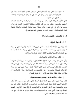 96
-
ƓŷŕŸŮƙ§«ÃƆśƅ§


É̄ŸƔ

«Ɣ¯ţƅ§±ŰŸƅ§ÀÃƈƍÁƈƓŷŕŸŮƙ§«ÃƆśƅ§
ž

ÁƈƌƆƈţƔŕƈƅ
©
±Ã·Ŧ

Ɗ§Ã
ś
°ŕſƊƅ§ƑƆŷ©
±¯ƁÃŶŬ§ÃÃŶƔ±Ŭ±ŕŮ

Ƒƅ¥

Ɗ§ÃƔţƅ§ÃÁŕŬƊƙ§ÀŬŠ
ªŕ

śŕŗƊƅ§Ã
ªŕ

¥
řžŕŲ
Ƒƅ¥

¯Ɣ¯ƈƅ§Ƌ
±Ɣŝōś

±ŕƎƊƗ§ƑƂƆśś
ªŕŝÃƆƈƆƅřƆƈŕţƅ§řƔŷŕƊŰƅ§ÃřƔ±Ųţƅ§¼±Űƅ§ƋŕƔƈÁƈřƆœŕƍªŕƔƈƄª§
±Ɣţŗƅ§Ã
řƔƊ¯Ÿƈƅ§Ã řƔÃŲŸƅ§
 
ŕƄƆƎśŬƈ ªŕŝÃƆƈƅ§ ¾Ɔś Áƈ ¡
²Š ¿ƆţśƔÃ


¡ŕƈƅ§ Ɠž ¿ţƊƈƅ§ ÁƔŠŬƄƗ§
ž

¡
²Š¨Ŭ±ƔÃ
¢
Ɠœŕƈƅ§Ä
±Šƈƅ§¹ŕƁƓž±Ŧ
ŕƔ·Ÿƈ


ŕ·ŬÃ


ŕƈœƜƈ


ªŕƔƆƈŸƆƅ
řƔœ§ÃƍƜƅ§

řŠśƊƈƅ§
©
±ŕŲƅ§¯§ÃƈƆƅ
Ɣƈƅ§
Áŕś
ž

ÁƔŠÃ±¯ƔƎƅ§ªƔ±ŗƄ
ž
©
±ŕŲƅ§ÀÃƔƊÃƈƗ§­Ɯƈ£Ã
(


3

1

´ƒŤŬř

ªÂƄřƃ¦

œƒſÂ
ƊŪ


3

1

1

¨
°¦
°šƃ¦ŗŞ°®



Ì̄Ÿś

ƜƈŕŷřƔœŕƈƅ§řœƔŗƅ§©
±§
±ţřŠ±¯


ŕƈƎƈ


Á²§Ãśƅ§Ɠž

ŕƎƊƈŲÀœŕƂƅ§
ž
Šŕſƈƅ§±Ɣżśƅ§Ã
Œ
řŠ±¯Ɠž
¯ÃŸƔ©
±§
±ţƅ§
Ƒƅ¥

ƈ­
±·
¨ŗŬś©
±ŕţřƔŷŕƊŰªŕſƆŦ

«ÃƆśƅ§
Å
±§
±ţƅ§
.

ƌƅřŗŗŬƈƅ§ªŕŷŕƊŰƅ§Àƍ£Ã
řƆƔƂŝƅ§řƔƅÃ±śŗƅ§ÃřƔœŕƔƈƔƄƅ§ªŕŷŕƊŰƅ§Ɠƍ
řžŕŲ¥ž
Ƒƅ¥

ªŕƄ±ţƈƅ§¯Ɣ±ŗś




1

–

¨
°¦
°šƃ¦ŗŞ°®°ƒśŋř
Ƒż

ƉœƒƆƃ¦´¦ÂŤ


Ɣ

ÃřŠÃ²Ɔƅ§ÃřžŕŝƄƅŕƄ©
±§
±ţƅ§řŠ±¯ŗ¡ŕƈƅ§µ§ÃŦ¶Ÿŗ±ŝōś
ª§
²ŕżƅ§řƔƅƜţƊ§ÃƓţ·Ŭƅ§±śÃśƅ§
ž
©
±§
±ţƅ§řŠ±¯±ŝ¤ś¾ƅ°ƄÃ
Ɠž

řƔœŕƔƈƔƄƅ§ªƜŷŕſśƅ§řŷ
±Ŭ

řƔÃƔţƅ§řƔœŕƔƈƔƄƅ§Ã


¥
¾Ɔś±ƔżśÁ
µ§ÃŦƅ§
ƓžŕţŲ§Ã§
±Ɣŝōś¾±śƔ

řƔś§°ƅ§řƔƂƊśƅ§řƔƆƈŷ
ž

řŷ
±ŬÁƈ¯Ɣ²Ɣ©
±§
±ţƅ§řŠ±¯¹ŕſś±ŕž
ÁƜƈŕŸƅ§Á§°ƍÃƓœŕƈƅ§·ŬÃƅ§ƓžÁƔŠƔŬƄƗ§²ƔƄ±śÁƈ¶ſŦƔÃřƔœŕƔƈƔƄƅ§ªƜŷŕſśƅ§
Á§
±ŝ¤Ɣ
ŕŗƆŬ


Ɠž

Ŭƈƅ§řƔś§°ƅ§řƔƂƊśƅ§řƔƆƈŷ
řƅÃ¤

Áŷ
¥
ƔŸƔŗ·«ÃƆśƅ§řƅ§
²
ŕ
.


2

–

°ƒśŋř

ŗŞ°®

ŗƒőœƆƃ¦©œƈ¦Âƒšƃ¦Â©œřœŕƈƃ¦ƏƄŵ¨
°¦
°šƃ¦


 Ɠœŕƈƅ§ ·ŬÃƅ§ ¿Ŧ§¯ ©ŕƔţƅ§ Ä
±Šƈ ƑƆŷ ©
±§
±ţƅ§ řŠ±¯ ±ŝ¤ś
³ÃƈƆƈ ÃţƊ ƑƆŷ
.

ªƜŷŕſśƅŕž
¯ƊŷŕƔƆƄ¼ƁÃśśƑśţ©
±§
±ţƅ§řŠ±¯¶ŕſŦƊ§ŶƈƓœŕƈƅ§·ŬÃƅ§¿Ŧ§¯ō·ŕŗśśřƔÃƔţƅ§řƔœŕƔƈƔƄƅ§
řƊƔŸƈ©
±§
±ţřŠ±¯
.

Å¯¤Ɣ©
±§
±ţƅ§řŠ±¯ƅ¯Ɣ¯Ůƅ§¹ŕſś±ƛ§ŕƈƊƔŗ
Ƒƅ¥

Áƈ¹§ÃƊƗ§¶Ÿŗ¿śƁ
¡ŕƔţƗ§

řƔœŕƈƅ§
ž

Ã
Ƒƅ ǔ§

řŷ
±Ŭ©¯ŕƔ²řŠƔśƊªŕƊ§ÃƔţƅ§ÃªŕśŕŗƊƅ§Áƈ©¯Ɣ¯Š¹§ÃƊ£±ÃƎ¸
ŕƍ
±ŝŕƄś


ÁŷşśƊƔ
řƅŕţ±ÃƎ¸ªƛ
Ãţśƅ§¾Ɔś
ƓœƔŗ¿ƜŦ¥


 