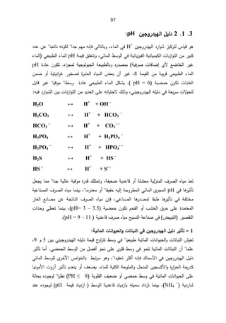 97
3

1

2

ÀƒŞÂ°®ƒƌƃ¦¾ƒƃ®

pH


ÁƔŠÃ±¯ƔƎƅ§¯±§ÃŮ²ƔƄ±śƅ³ŕƔƁÃƍ

H+

¡ŕƈƅ§Ɠž
ž

ƓƅŕśƅŕŗÃ
ƊŐž
§¯ŠÀƎƈƌ


ŠśŕƊƌƊÃƄƅ
ŕ

¯¯ŷÁŷ
Ɠœŕƈƅ§·ŬÃƅ§ƓžřƔœŕƔ²Ɣſƅ§řƔœŕƔƈƔƄƅ§ªŕƊ²§Ãśƅ§Áƈ±ƔŗƄ
ž


Ã
řƈƔƁ½ƆŸśś

pH

ƓŸƔŗ·ƅ§¡ŕƈƅ§

ƅ§
¡ŕƈ
 ÅƗ ŶŲŕŦƅ§ ±ƔŻ
¥
řƔž±ŰªŕžŕŲ
Šƅ§ řŸƔŗ·ƅŕŗÃ Ƌ
±¯Űƈŗ
Ɣ
Ƌ§
±Šƈƅ řƔŠÃƅÃ
.

©¯ŕŷÁÃƄś
pH

 ƓŸƔŗ·ƅ§ ¡ŕƈƅ§
řƈƔƂƅ§ Áƈ řŗƔ±Ɓ

8
ž

±ÃŦŰƅ ©
±ŗŕŸƅ§ ƋŕƔƈƅ§ ¶Ÿŗ Á£ ±ƔŻ

ÁƈŲ Ã£ řƔśƔƊ§
±Ż
ţ ÁÃƄś ªŕŗŕżƅ§
 řƔŲƈ
pH = 6

(
.

ƓŸƔŗ·ƅ§ ¡ŕƈƅ§ ¿ƄŮƔ

©¯ŕŷ


·ŬÃ
ŕ

ƔƁÃƈ
ŕ

¿ŗŕƁ ±ƔŻ
ƓƊƔŠÃ±¯ƔƎƅ§ƌƆƔƅ¯ƓžřŸƔ±Ŭªƛ
Ãţśƅ
ž

¾ƅ°Ã
ƛ
ƌƔž¯±§ÃŮƅ§ÁƔŗªŕƊ²§Ãśƅ§Áƈ¯Ɣ¯Ÿƅ§ƑƆŷƌœ§Ãśţ


H2O ļ H+
+ OH –
H2CO3 ļ H+
+ HCO3
–
HCO3
–
ļ H+
+ CO3
- -
H3PO4 ļ H+
+ H2PO4
–
H2PO4
–
ļ H+
 + HPO4
- -
H26ļ H+
 + HS -

HS -
ļ H+
 + S- -


É̄Ÿś

řſƔŸŲřƔ¯ŷŕƁÃ£řƅ¯śŸƈřƔƅ²Ɗƈƅ§¼±Űƅ§ƋŕƔƈ
ž

ƈśÃ
ś
§¯ŠřƔƅŕŷřƔƁÃƈ©
±¯Ɓ¾Ɔ


¿ŸŠƔŕƈƈ
ŕƍ
±Ɣŝōś
Ɠž

pH

Ɠœŕƈƅ§Ä
±Šƈƅ§
řţÃ±·ƈƅ§

¥
ŕſƔſŦƌƔƅ


ŕƈÃ¯ŸƈÃ£
ž

řƔŷŕƊŰƅ§¼±Űƅ§ƋŕƔƈŕƈƊƔŗ
ƓŷŕƊŰƅ§ ŕƍ
±¯Űƈƅ ŕƂŗ· ŕƍ
±Ɣŝōś Ɠž řſƆśŦƈ
ž

 ÁŐž
²ŕżƅ§ ŶƊŕŰƈ Áŷ řŠśŕƊƅ§ ¼±Űƅ§ ƋŕƔƈ
¯ƈśŸƈƅ§
ţÁÃƄśÀţſƅ§Ã£¨ŮŦƅ§½±ţƑƆŷ©
řƔŲƈ
pH= 3 – 3.5
(
ž
ª§¯ţÃƓ·ŸśŕƈƊƔŗ
±ƔŰƂśƅ§

¶ƔƔŗśƅ§
(
şƔŬƊƅ§řŷŕƊŰƓž

řƔ¯ŷŕƁ¼±ŰƋŕƔƈ
pH = 9 – 11
(


1

–

ÀƒŞÂ°®ƒƌƃ¦¾ƒƃ®°ƒśŋř
Ƒż

ŗƒőœƆƃ¦©œƈ¦Âƒšƃ¦Â©œřœŕƈƃ¦


ƔŸƔŗ·řƔœŕƈƅ§ªŕƊ§ÃƔţƅ§ÃªŕśŕŗƊƅ§´ƔŸś
ŕ

ƔƁ­
Ã§
±śś·ŬÃƓž
ÁƔŗƓƊƔŠÃ±¯ƔƎƅ§ƌƆƔƅ¯řƈ
5

Ã
9
ž
ŕƈƆŷ


śřƔœŕƈƅ§ªŕśŕŗƊƅ§Á£
ÃƈƊ

ÅÃƆƁ·ŬÃƓž
ÃţƊƑƆŷ

ƓŲƈţƅ§·ŬÃƅ§Áƈ¿Ųž£
.

±Ɣŝōśŕƈ£
ÁƔŠÃ±¯ƔƎƅ§¿Ɣƅ¯
Ɠž

¾ŕƈŬƗ§
ƊŐž
§¯ƔƂŸś±ŝƄ£ƌ

ž
Ɠœŕƈƅ§·ŬÃƆƅÄ
±ŦƗ§µ§ÃŦƅŕŗ·ŗś±ƈÃƍÃ
řţÃƆƈƅ§Ã¿ţƊƈƅ§ÁƔŠŬƄƗ§Ã©
±§
±ţƅ§řŠ±¯Ƅ

¡ŕƈƆƅřƔƆƄƅ§

±ƔŝōśÀ¯ŸƊƔÃ£¼ŸŲƔ

ªÃ²¢
ŕƔƊÃƈƗ§
ƓžřƔœŕƈƅ§ªŕƊ§ÃƔţƅ§ƑƆŷ

řƔÃƆƂƅ§¼ƔŸŲÃ£ƓŲƈţ·ŬÃ
PH ”
§
±¸Ɗ

ƅ
Ƌ¯ÃŠÃ
řƅŕţŗ
řƔ¯±ŕŮ

NH4
+
(
ž

Ɣŗ
Ɗ
¯§¯²śŕƈ

ƈŬ
řƈƔƁ¯ŕƔ¯²§ ·ŬÃƅ§řƔ¯ŷŕƁ¯ŕƔ¯²ŕŗƌśƔ
pH

Ãƅ
Ƌ¯ÃŠ

¯Ɗŷ
 