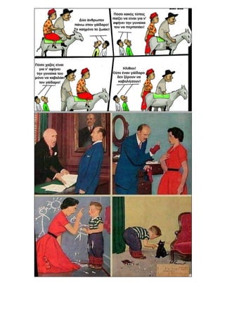 Οι Κάρτες των Πεποιθήσεων και των Συναισθημάτων.pdf