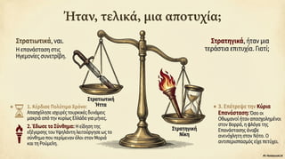Ενότητα 7, Η Φιλική Εταιρεία και η κήρυξη της ελληνικής επανάστασης στις παραδουνάβιες ηγεμονίες.