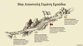 Ενότητα 7, Η Φιλική Εταιρεία και η κήρυξη της ελληνικής επανάστασης στις παραδουνάβιες ηγεμονίες.