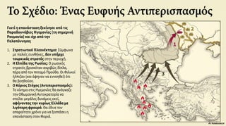 Ενότητα 7, Η Φιλική Εταιρεία και η κήρυξη της ελληνικής επανάστασης στις παραδουνάβιες ηγεμονίες.