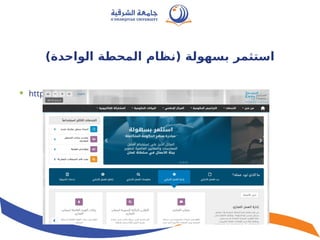 )‫الواحدة‬ ‫المحطة‬ ‫(نظام‬ ‫بسهولة‬ ‫استثمر‬
 https://www.business.gov.om
 