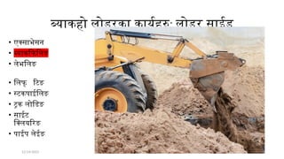 Backhoe Loader Function and Introduction.pptx