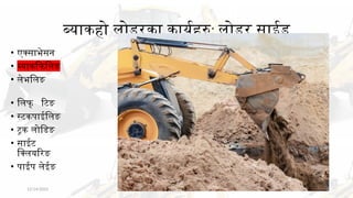 Backhoe Loader Introduction and working.pptx