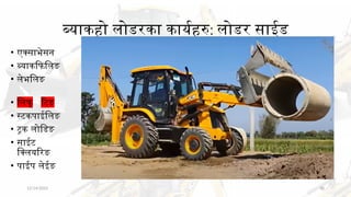 Backhoe Loader Introduction and working.pptx