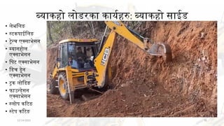 Backhoe Loader Introduction and working.pptx