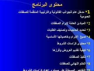 Tunisia ppt