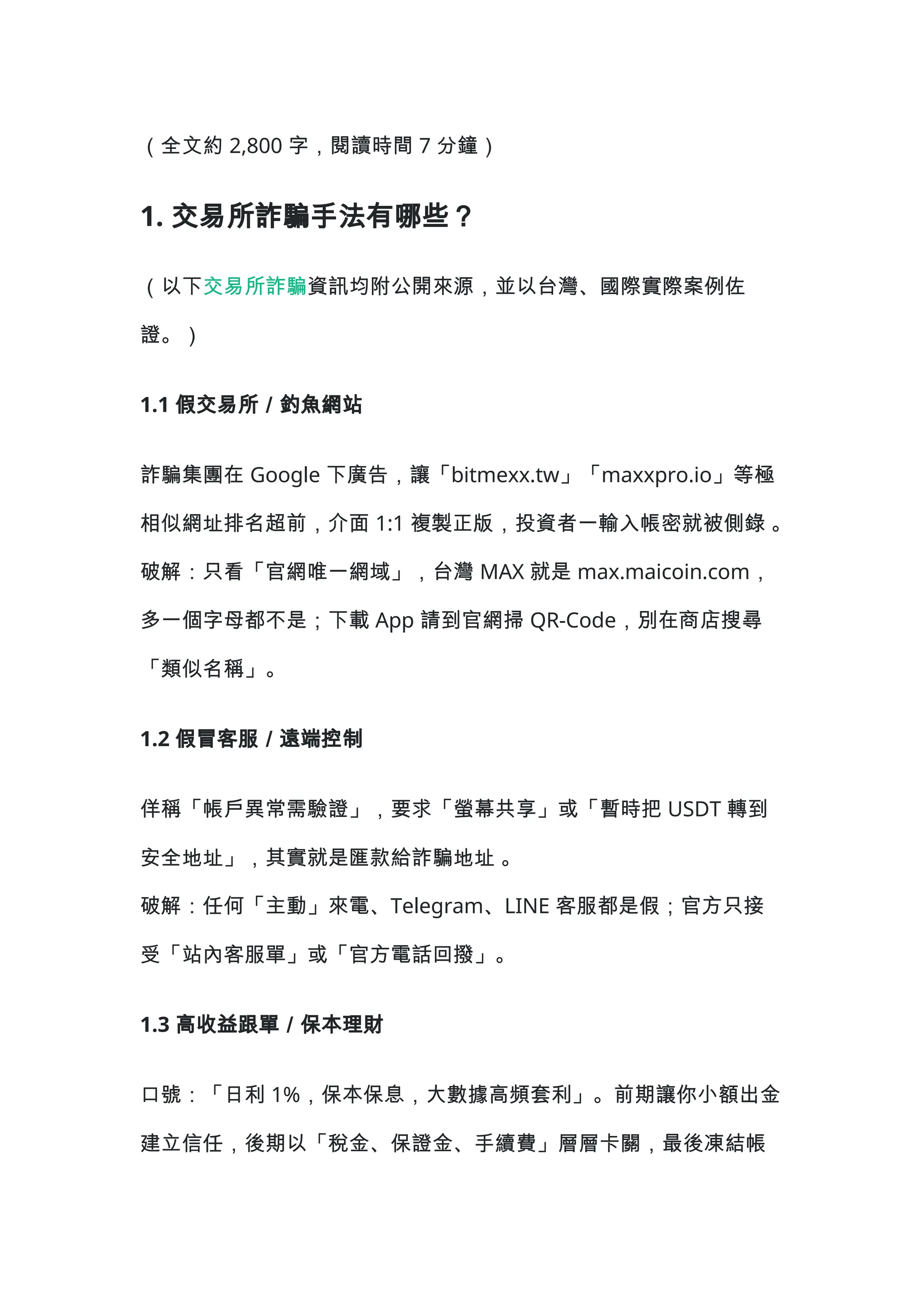 虛擬錢包被盜時，如何判斷是「私鑰外洩」還是「惡意授權」導致？-cryptorecover.io