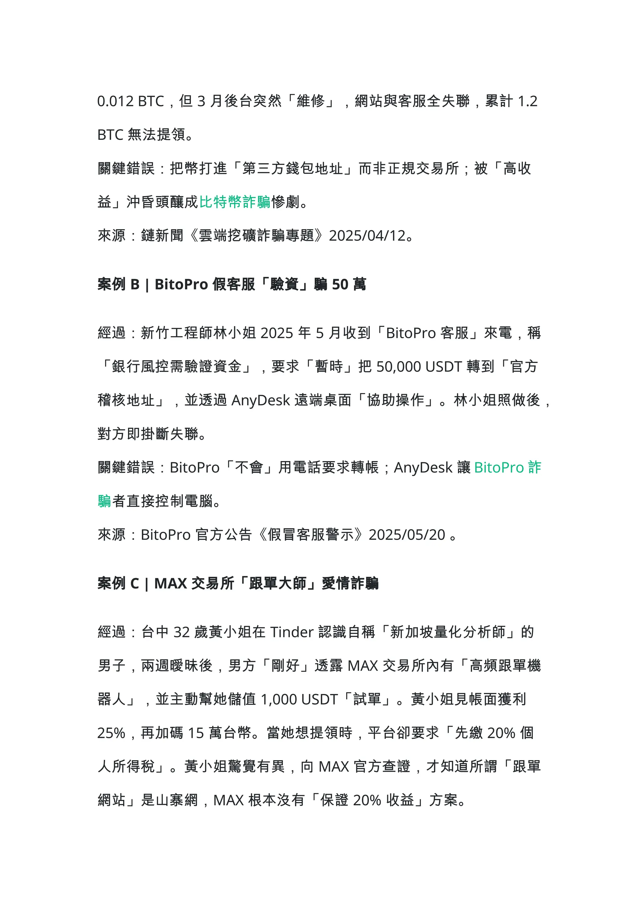 虛擬錢包被盜時，如何判斷是「私鑰外洩」還是「惡意授權」導致？-cryptorecover.io