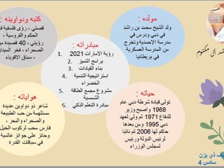 ‫بالتوفيق‬ ‫تمنياتي‬ ‫مع‬/
 