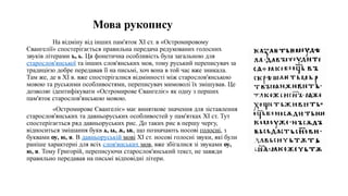 Остромирове Євангеліє - одна з найвидатніших пам'яток старослов ...